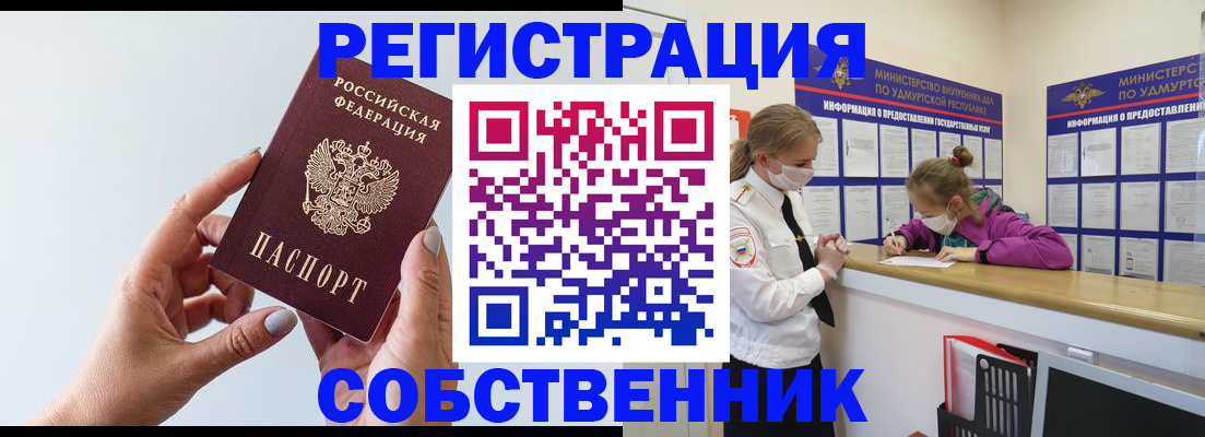 прописка для кредита в Камчатском крае