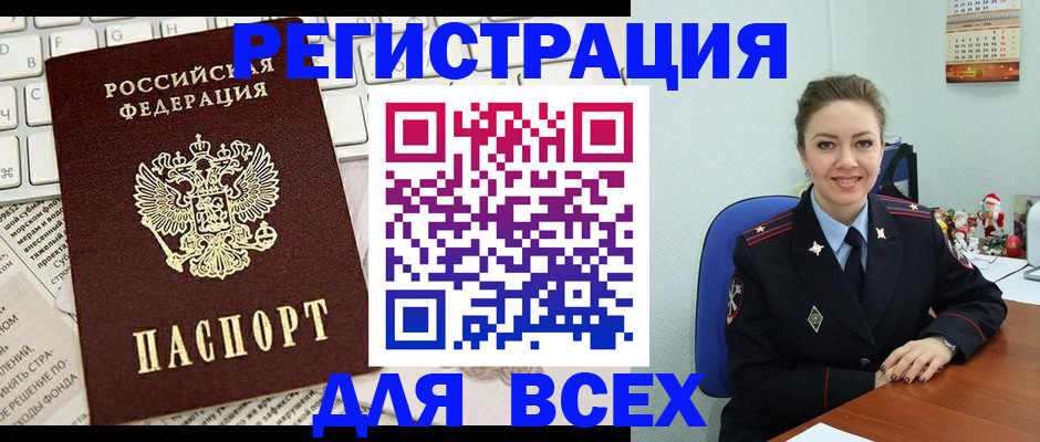 прописка для военкомата в Камчатском крае