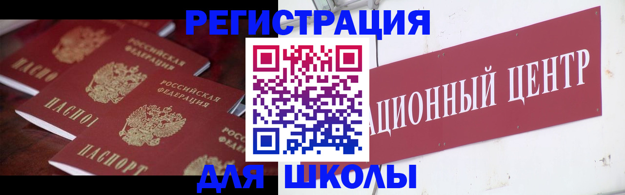 прописка штамп в Камчатском крае