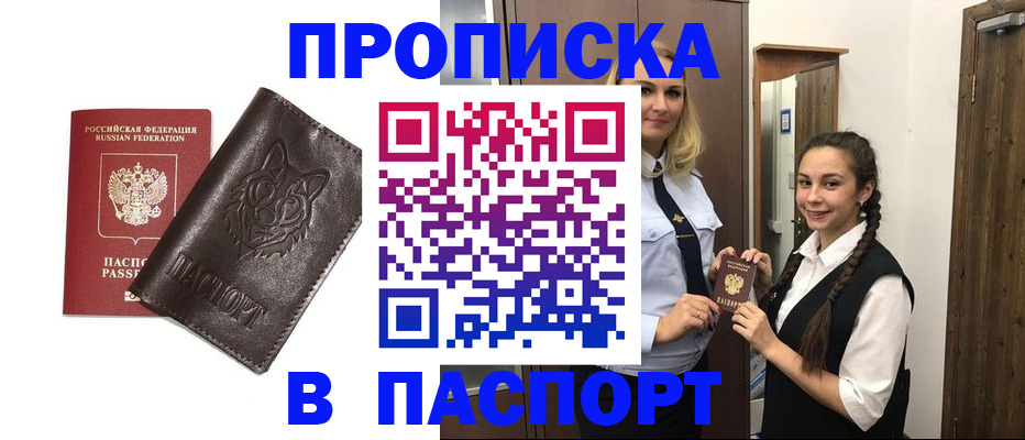 пропишу в квартире в Камчатском крае