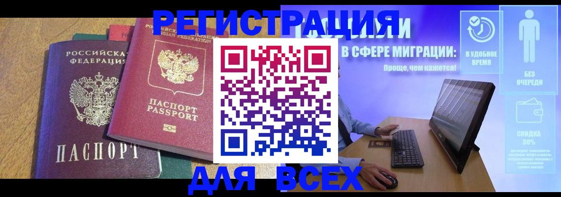 регистрация в Камчатском крае